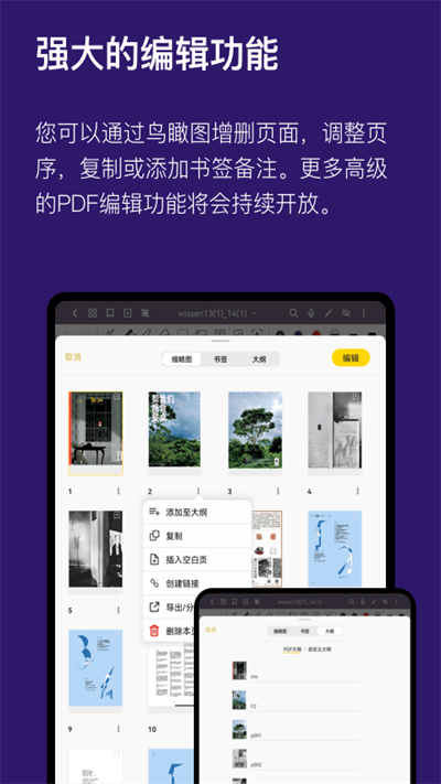 云记app最新版本 v2.8.4 安卓手机版3