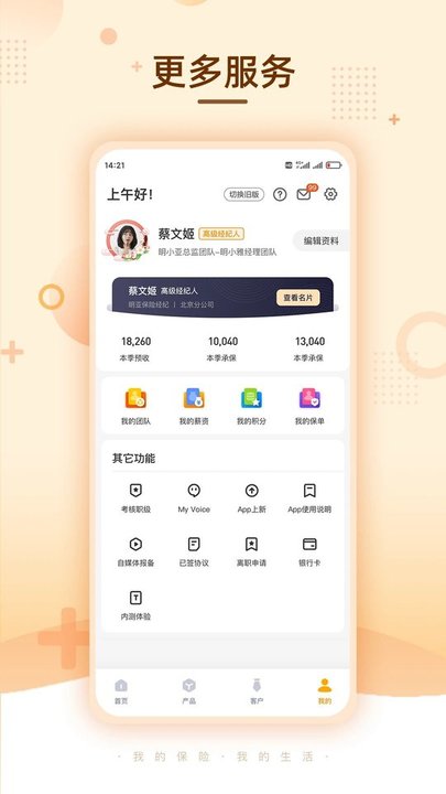 明亚经纪app最新版 v2.0.26