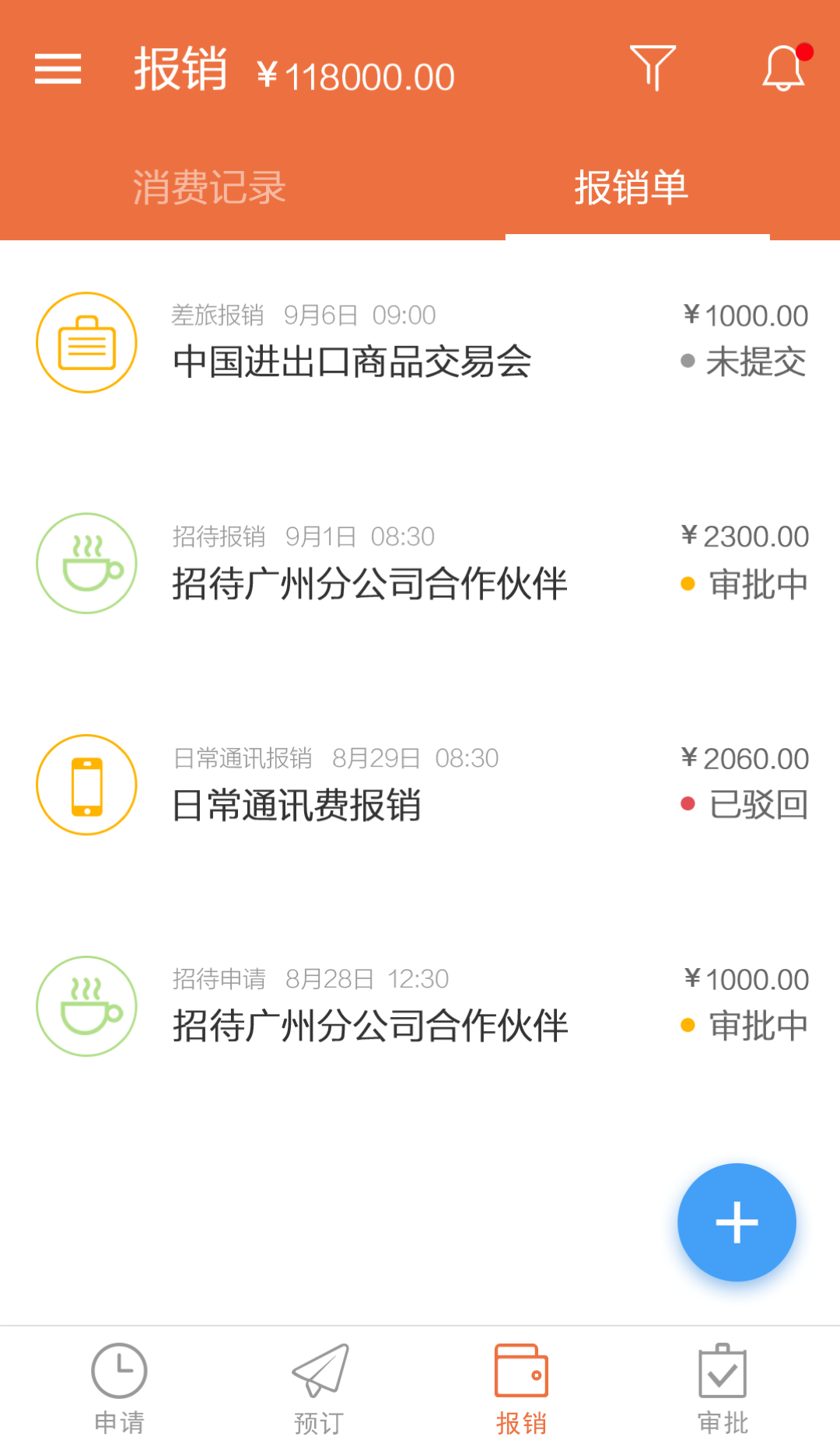 红橘微财务app v4.4.6