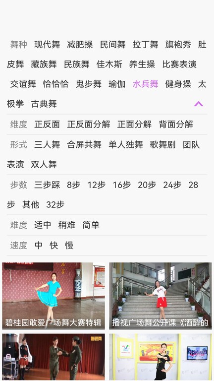 广场舞舞蹈健身大全app v17.01