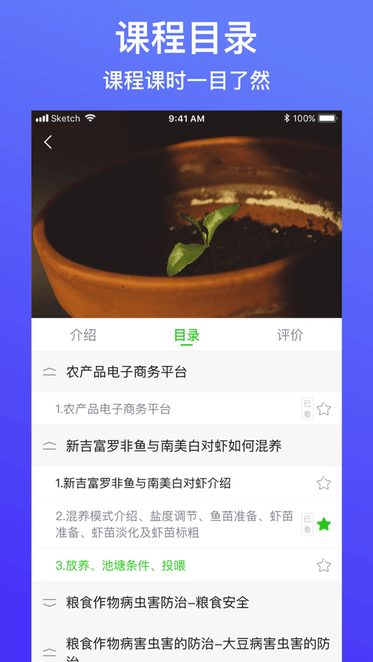 云上智农官方平台 v4.8.6 安卓手机版4