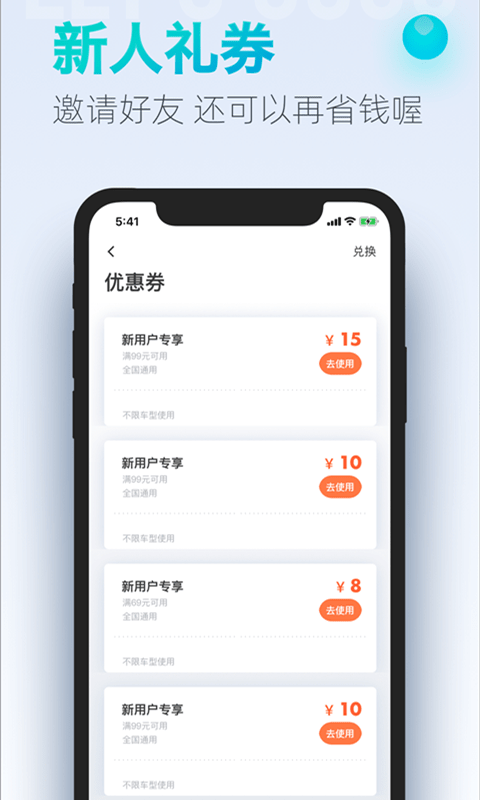 上海大众出行平台 v7.1.0 安卓官方版2
