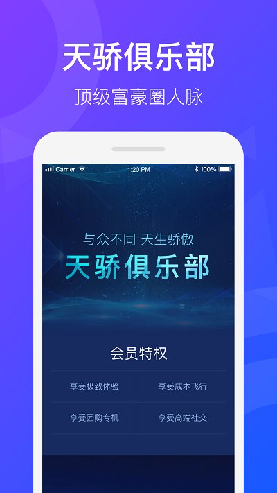 天九通航app官方版 v4.0.24