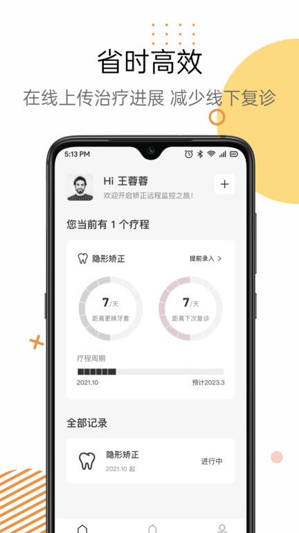 mooeli口腔app v6.3.261